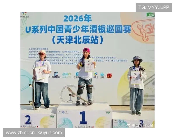 2026年滑板城市站赛事安全与医疗保障演练第41轮总结，滑板比赛2020